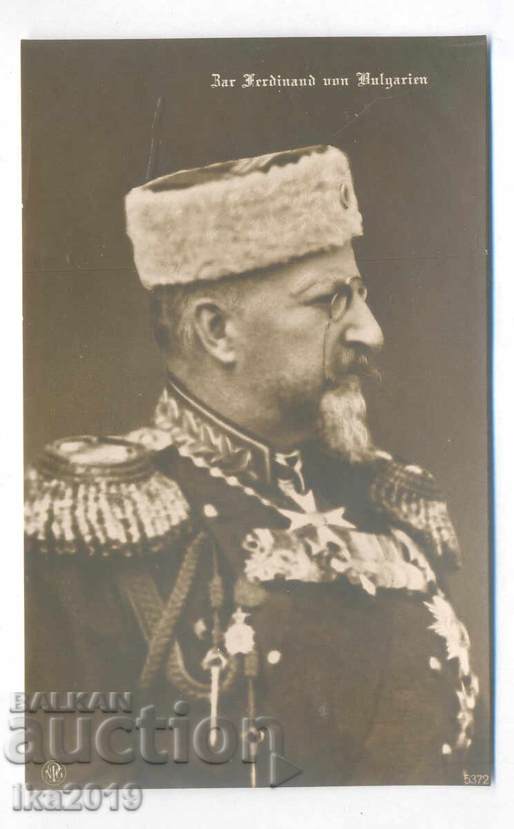 Παλιά αυθεντική καρτ ποστάλ Φερδινάνδος Παλιά αυθεντική καρτ ποστάλ Φερδινάνδος