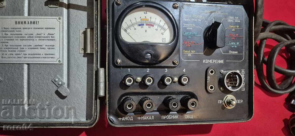 APARAT VECHI RUSESC - RRR - 7