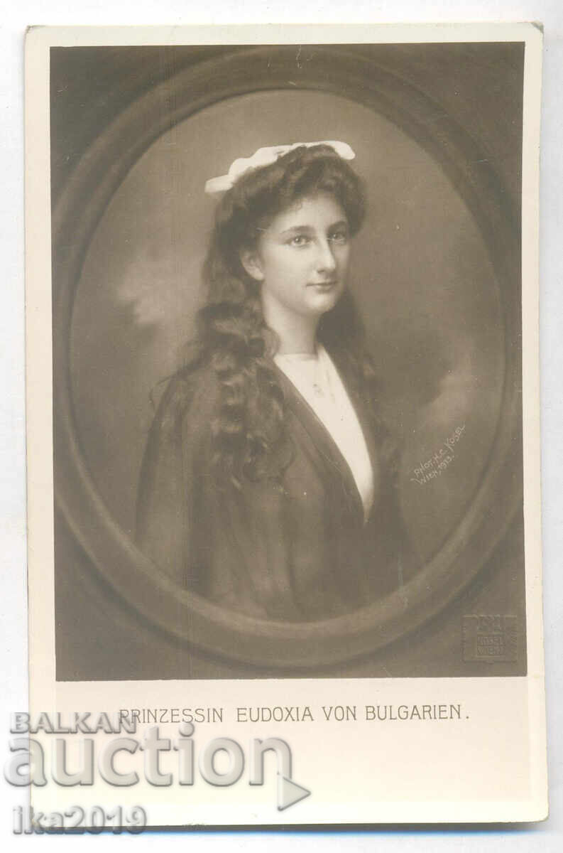 Παλιά αυθεντική καρτ ποστάλ πριγκίπισσας Ευδοκίας Παλιά αυθεντική καρτ ποστάλ πριγκίπισσας Ευδοκίας