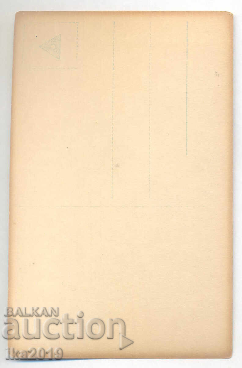 Παλιά αυθεντική καρτ ποστάλ πριγκίπισσας Ευδοκίας με τιμή 19.00 BGN | € 9.71 Παλιά αυθεντική καρτ ποστάλ πριγκίπισσας Ευδοκίας με τιμή 19.00 BGN | € 9.71