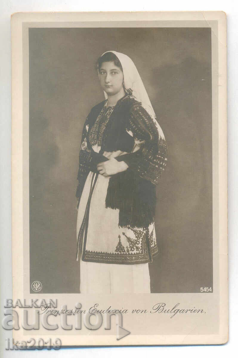 Veche carte poștală originală prințesa Evdochia