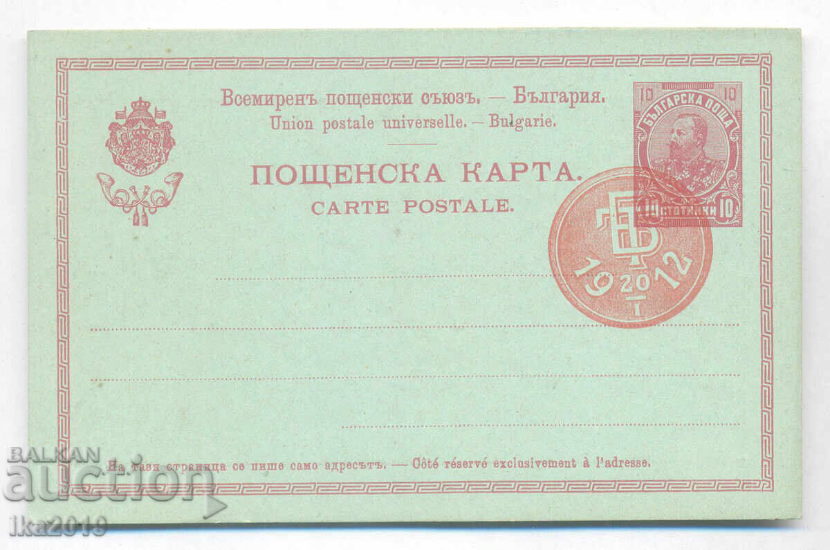 Παλιά αυθεντική καρτ ποστάλ Βόρις 3 με τιμή 10.00 BGN | € 5.11 Παλιά αυθεντική καρτ ποστάλ Βόρις 3 με τιμή 10.00 BGN | € 5.11