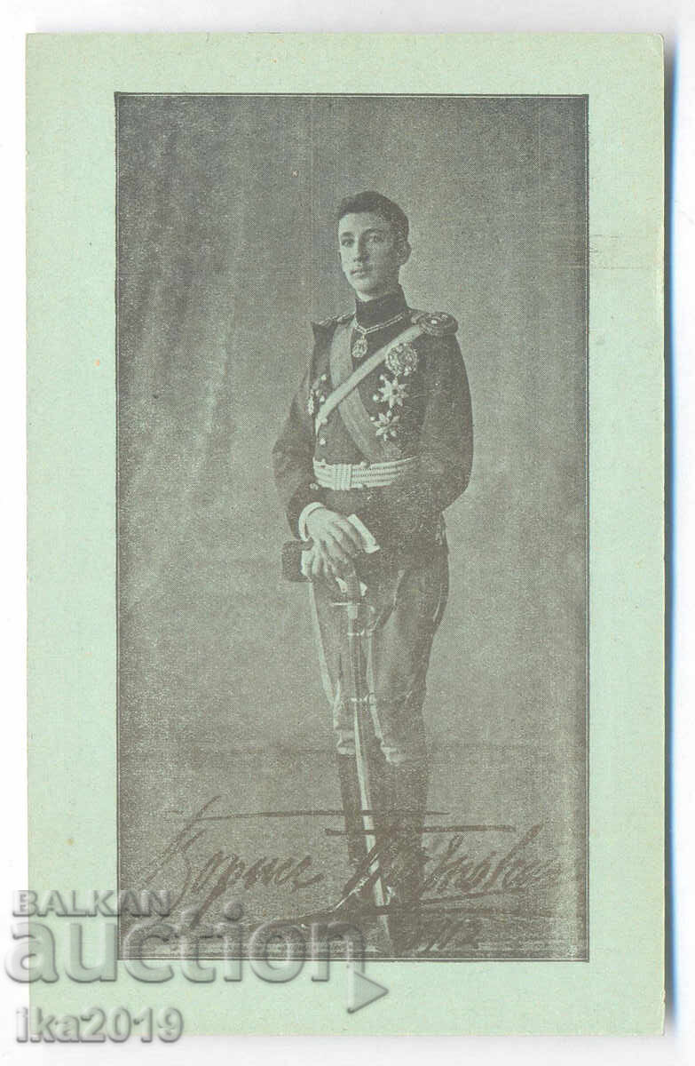 Παλιά αυθεντική καρτ ποστάλ Βόρις 3 Παλιά αυθεντική καρτ ποστάλ Βόρις 3