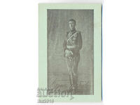 Old original postcard Boris 3