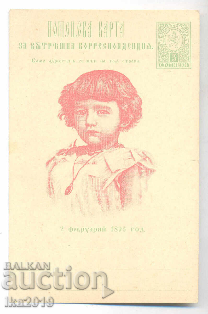 Παλιά αυθεντική καρτ ποστάλ Βόρις 3 Παλιά αυθεντική καρτ ποστάλ Βόρις 3