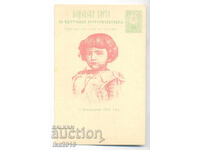 Παλιά αυθεντική καρτ ποστάλ Βόρις 3