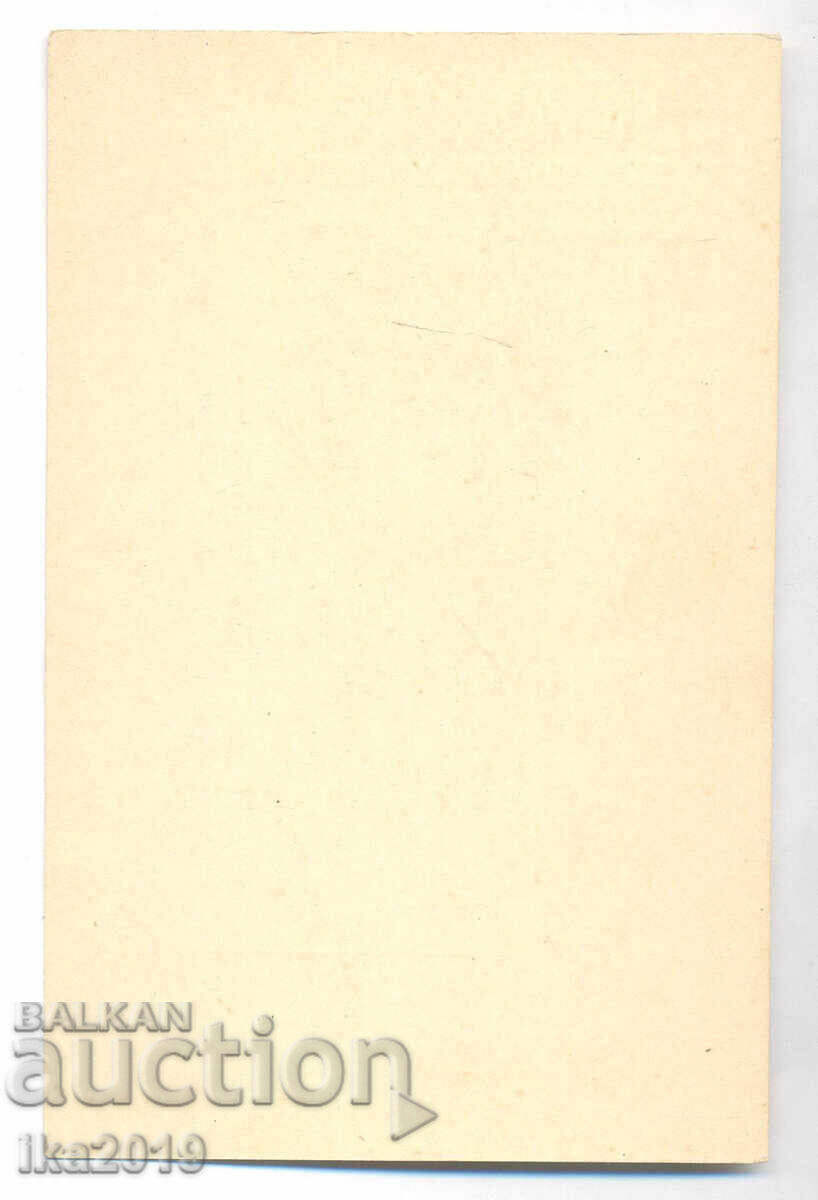 Veche carte poștală originală Boris 3 cu preț € 2.99 | 5.85 BGN