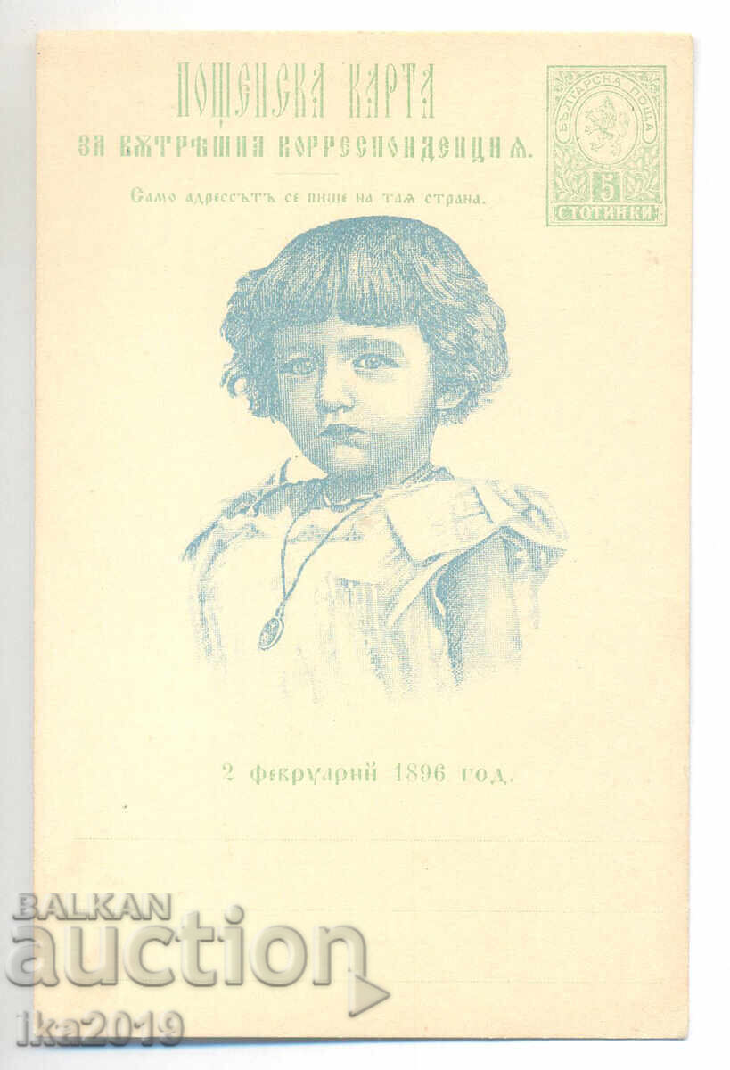 Παλιά αυθεντική καρτ ποστάλ Βόρις 3 Παλιά αυθεντική καρτ ποστάλ Βόρις 3