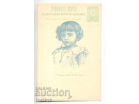 Παλιά αυθεντική καρτ ποστάλ Βόρις 3