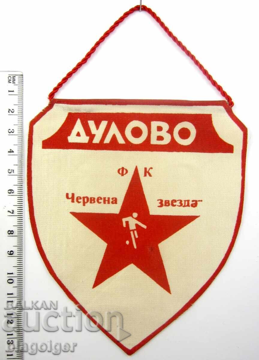Steag vechi de fotbal - FC STEAUA ROȘIE DULOVO cu preț 8.99 BGN | € 4.60 Steag vechi de fotbal - FC STEAUA ROȘIE DULOVO cu preț 8.99 BGN | € 4.60