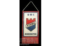 Старо футболно флагче-ДФС АСЕНОВЕЦ Асеновград