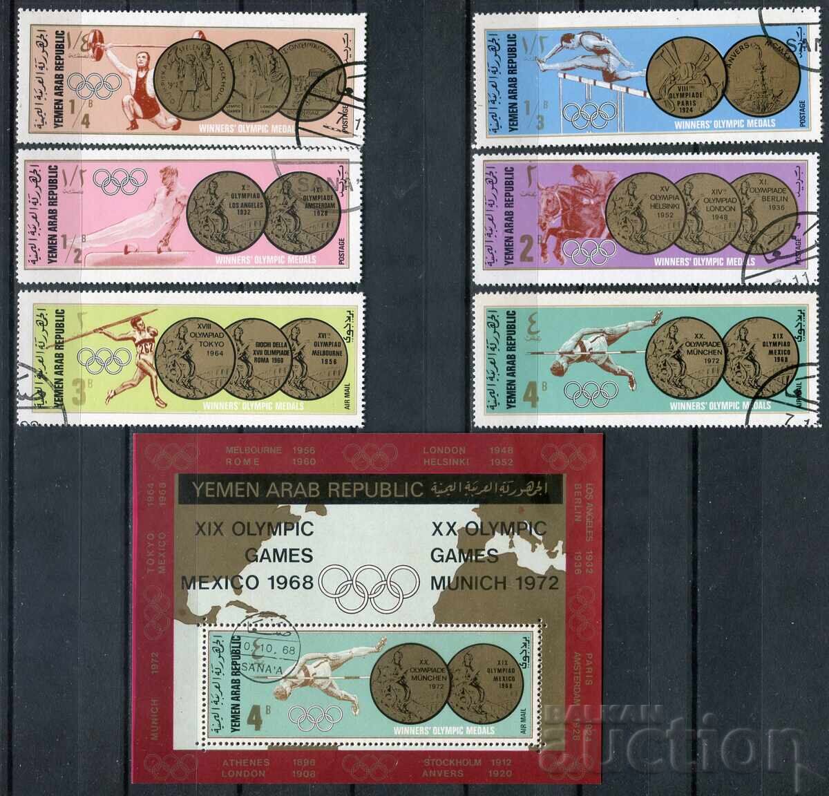 Йемен 1968г. CTO - Спорт, олимпийски игри