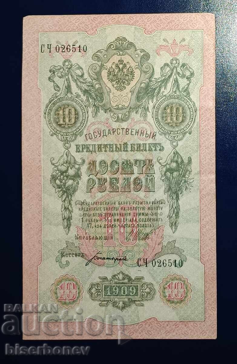 Russia, Russia, 10 rubles 1909, VF Russia, Russia, 10 rubles 1909, VF