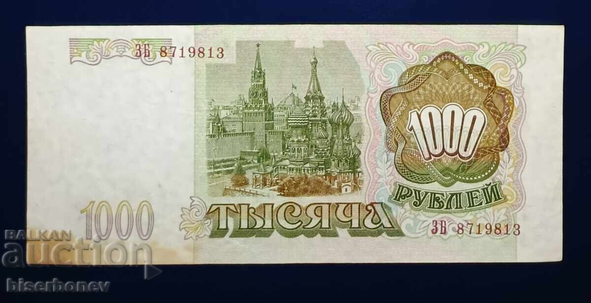 Ρωσία, Ρωσία, 1000 ρούβλια 1993, VF με τιμή 4.00 BGN | € 2.05 Ρωσία, Ρωσία, 1000 ρούβλια 1993, VF με τιμή 4.00 BGN | € 2.05
