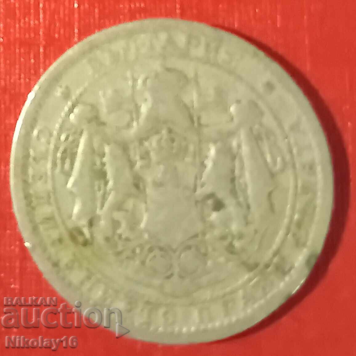 Licitație 1 leu 1925 fără bară Licitație 1 leu 1925 fără bară