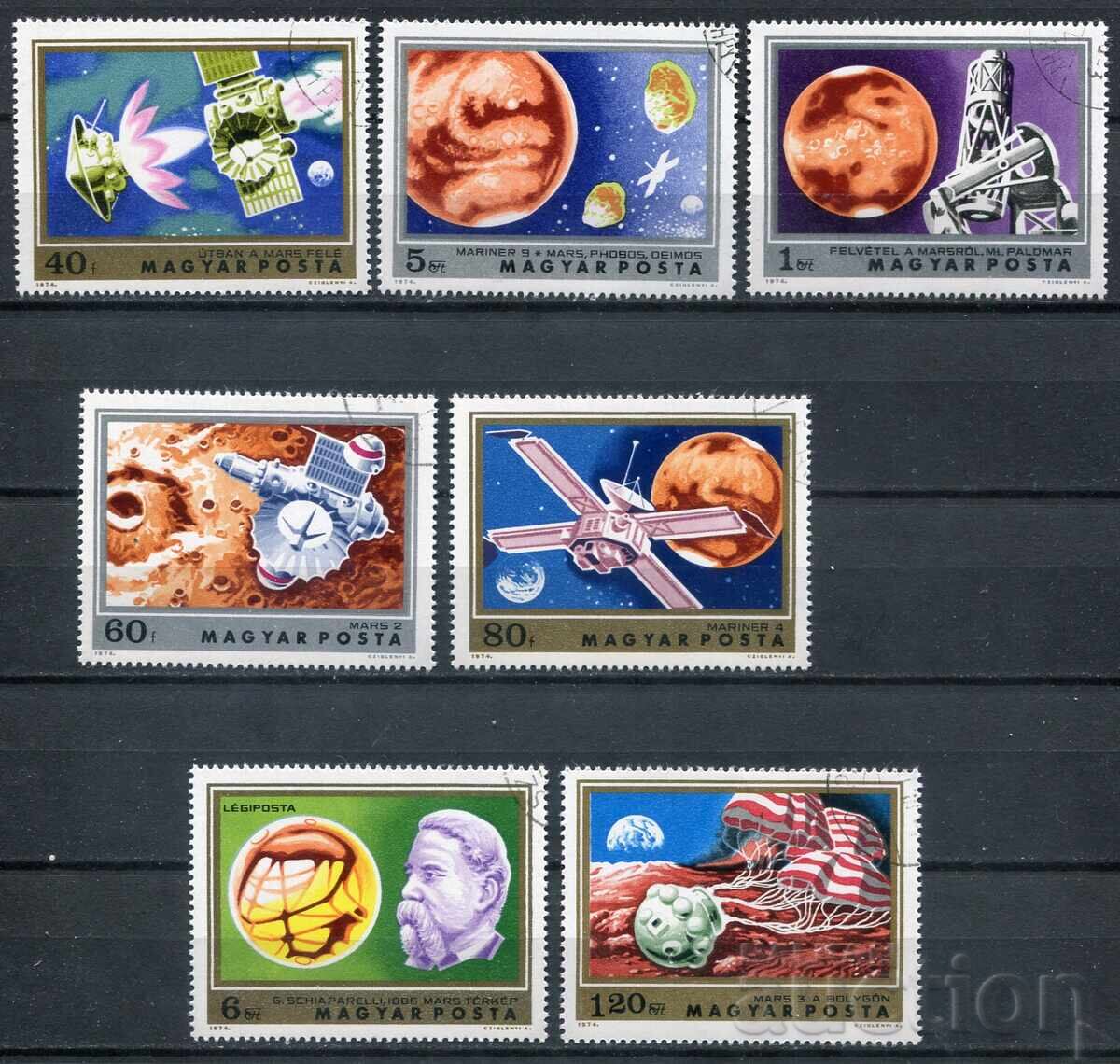 Ουγγαρία 1974 CTO - Κόσμος, εξερευνήσεις του Άρη