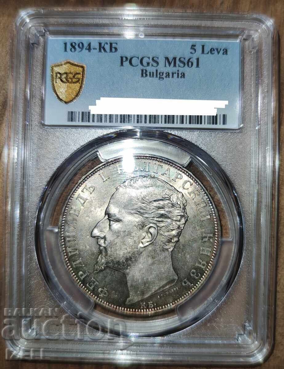 5 BGN 1894 MS 61 5 BGN 1894 MS 61