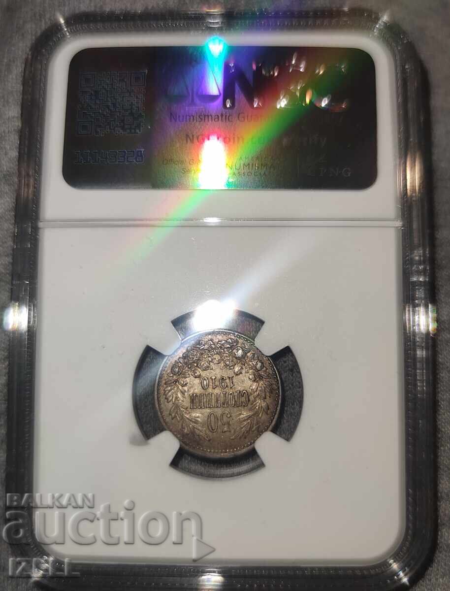 50 stotinki 1910 ΑΥ 53 με τιμή 325.00 BGN | € 166.17 50 stotinki 1910 ΑΥ 53 με τιμή 325.00 BGN | € 166.17