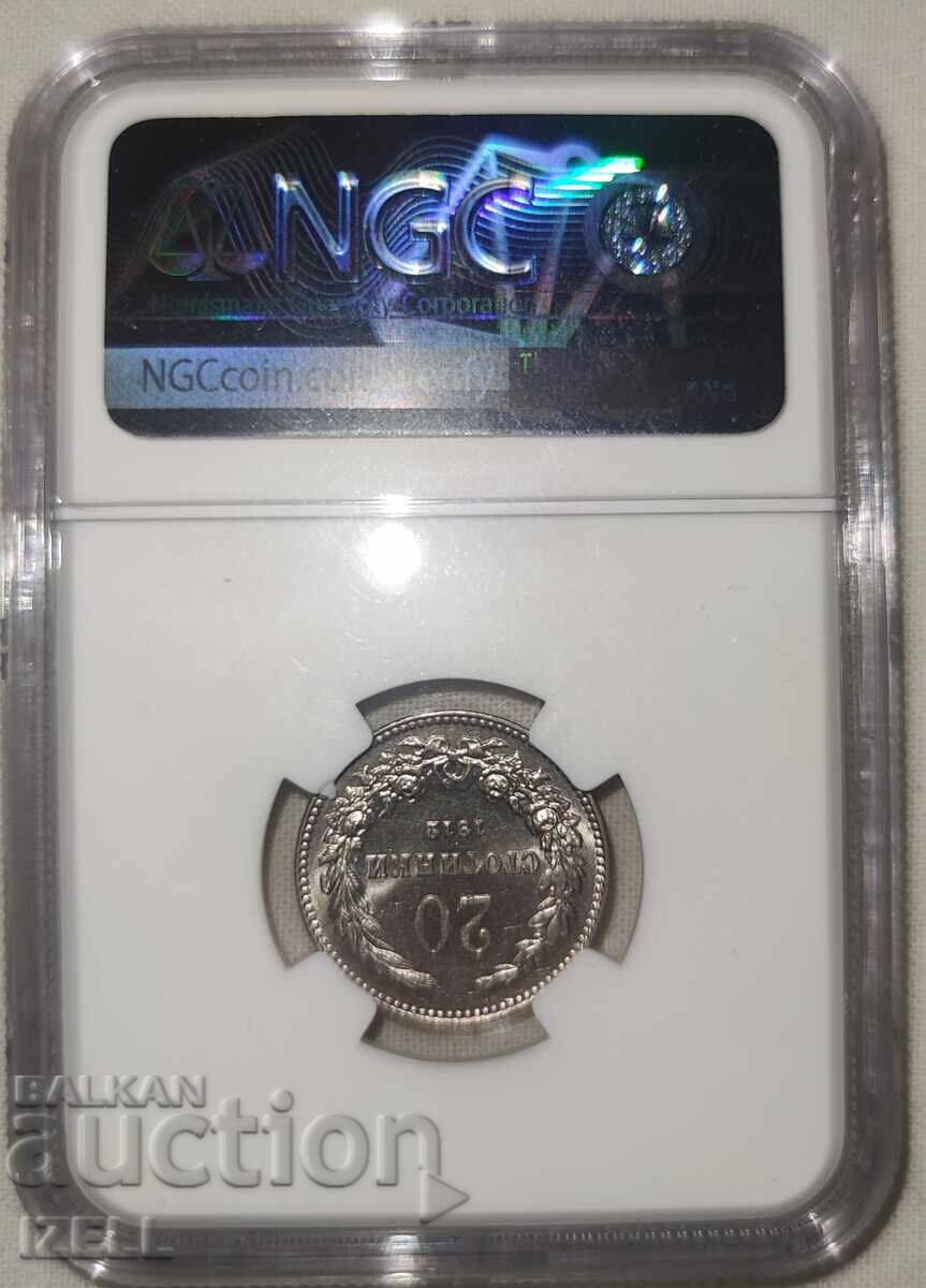 20 σεντς 1912 με τιμή 595.00 BGN | € 304.22 20 σεντς 1912 με τιμή 595.00 BGN | € 304.22