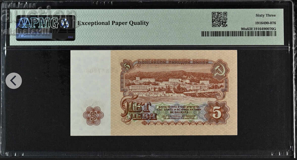Bulgaria 5 Leva Banknote 1962 PMG 63 EPQ with price 139.00 BGN | € 71.07 Bulgaria 5 Leva Banknote 1962 PMG 63 EPQ with price 139.00 BGN | € 71.07