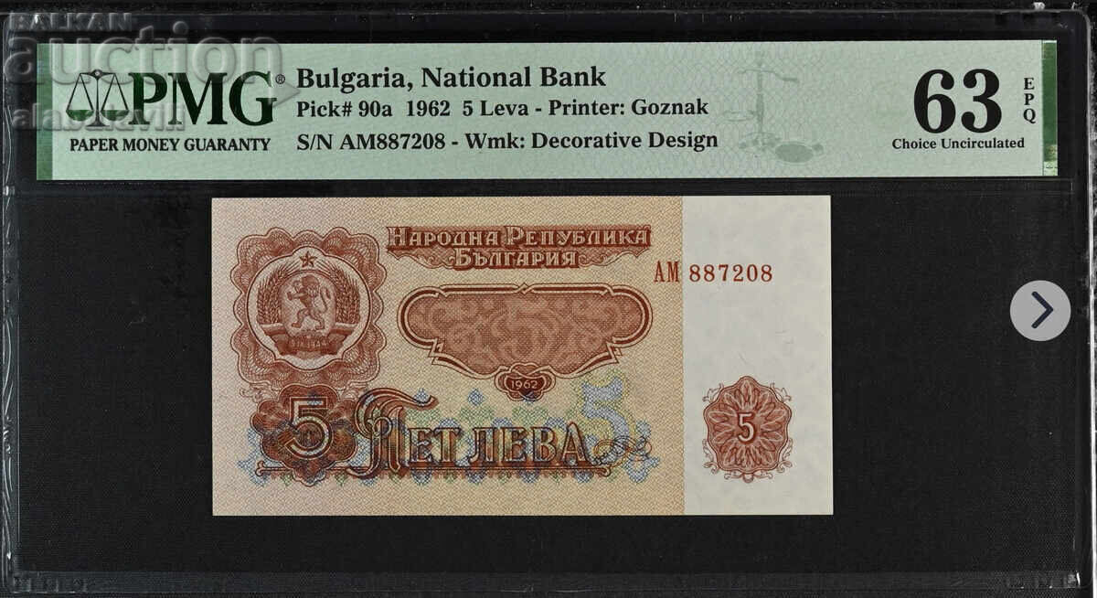 Bulgaria 5 Leva Banknote 1962 PMG 63 EPQ Bulgaria 5 Leva Banknote 1962 PMG 63 EPQ