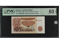 Bulgaria 5 Leva Banknote 1962 PMG 63 EPQ