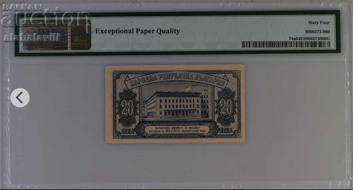 Bancnotă Bulgaria 20 leva 1947 godina PMG 64 EPQ cu preț 134.99 BGN | € 69.02 Bancnotă Bulgaria 20 leva 1947 godina PMG 64 EPQ cu preț 134.99 BGN | € 69.02