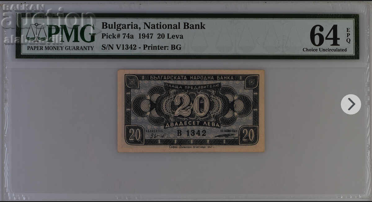 Bancnotă Bulgaria 20 leva 1947 godina PMG 64 EPQ Bancnotă Bulgaria 20 leva 1947 godina PMG 64 EPQ