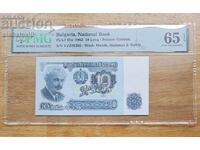 Bancnotă Bulgaria 10 leva 1962 godina PMG 65 EPQ