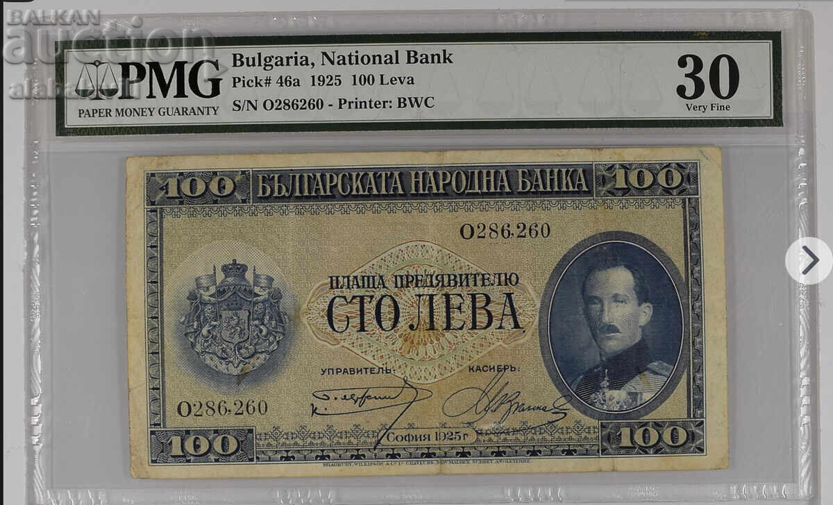 Банкнота България 100 лева 1925 година PMG 30 Банкнота България 100 лева 1925 година PMG 30