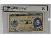 Банкнота България 100 лева 1925 година PMG 30