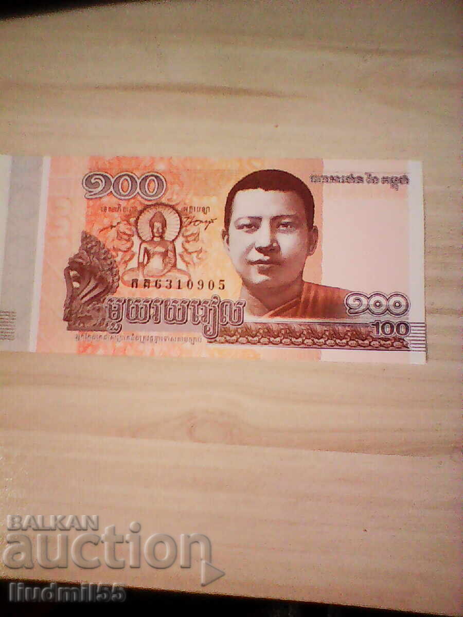 Καμπότζη - 100 ριέλ UNC | 2014 Καμπότζη - 100 ριέλ UNC | 2014