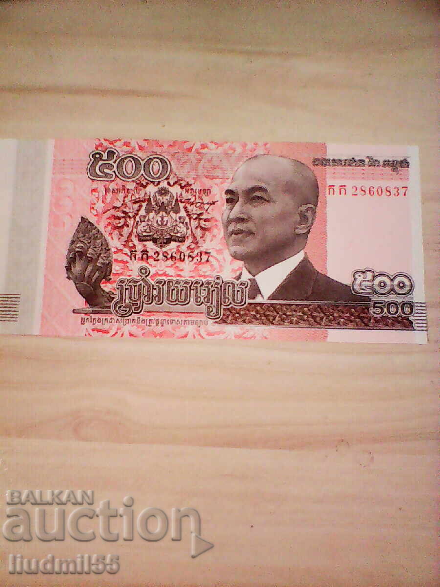 Καμπότζη - 500 ριέλ UNC | 2014 Καμπότζη - 500 ριέλ UNC | 2014