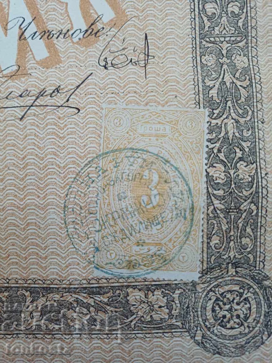 Κυβέρνηση Ανατολικής Ρωμυλίας 1882 με τιμή 75.00 BGN | € 38.35 Κυβέρνηση Ανατολικής Ρωμυλίας 1882 με τιμή 75.00 BGN | € 38.35