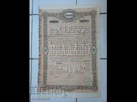 Κυβέρνηση Ανατολικής Ρωμυλίας 1882