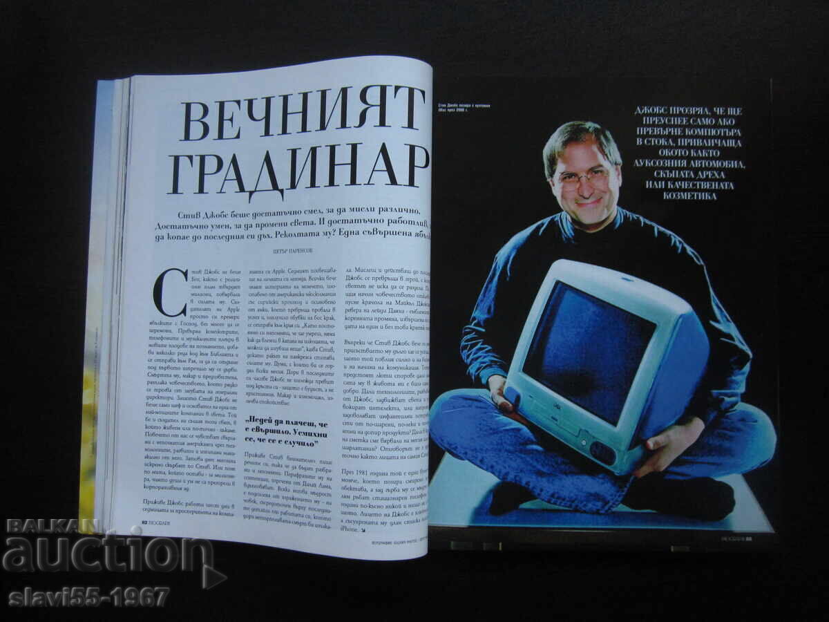 Livrarea REVISTA BIOGRAPH NUMĂRUL 3 DIN 2011 BZC !!! Livrarea REVISTA BIOGRAPH NUMĂRUL 3 DIN 2011 BZC !!!