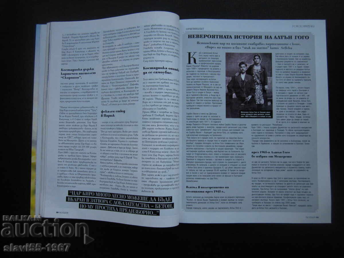 REVISTA BIOGRAPH NUMĂRUL 3 DIN 2011 BZC !!! - 5 REVISTA BIOGRAPH NUMĂRUL 3 DIN 2011 BZC !!! - 5