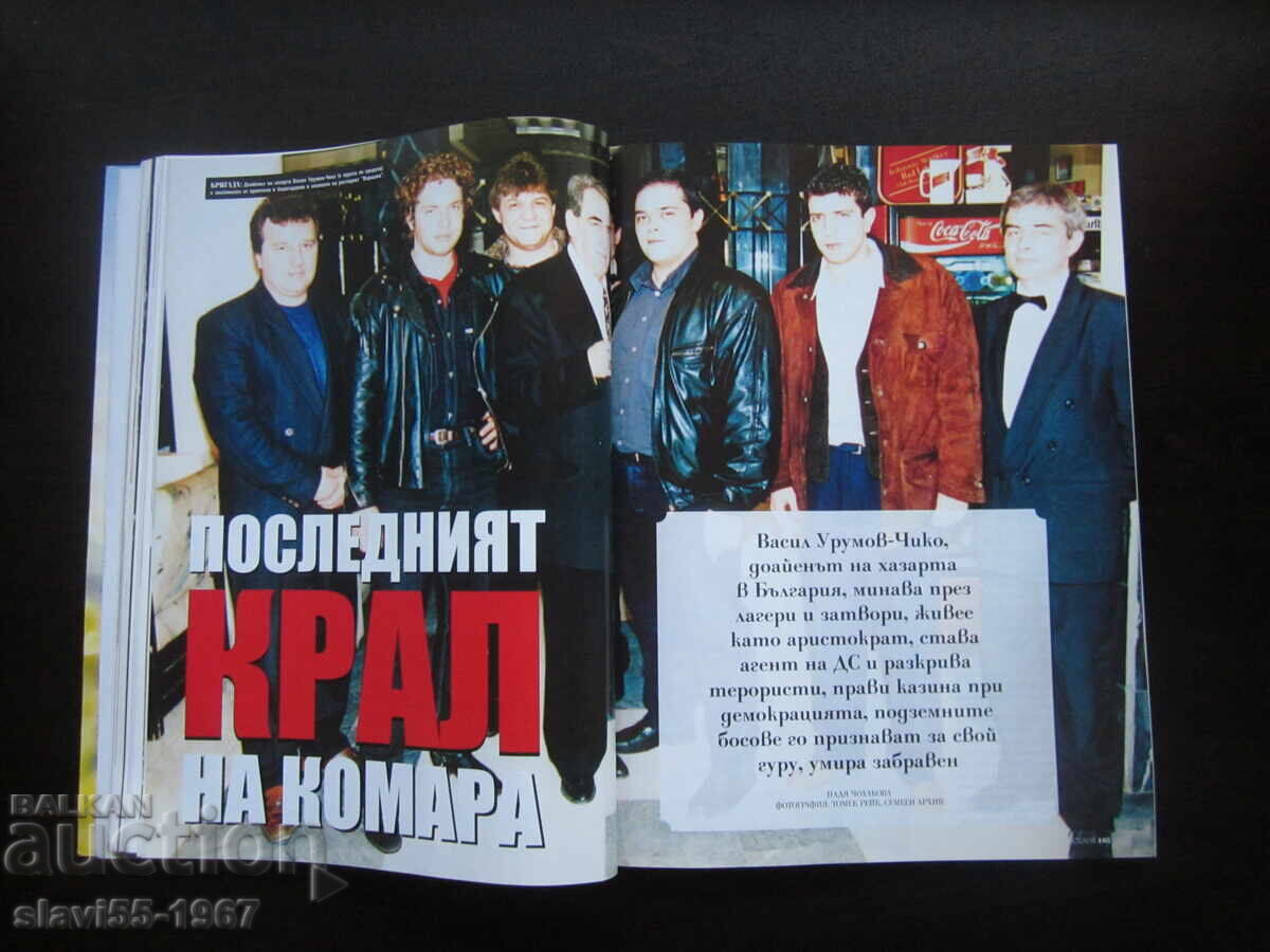 REVISTA BIOGRAPH NUMĂRUL 3 DIN 2011 BZC !!! - 6 REVISTA BIOGRAPH NUMĂRUL 3 DIN 2011 BZC !!! - 6