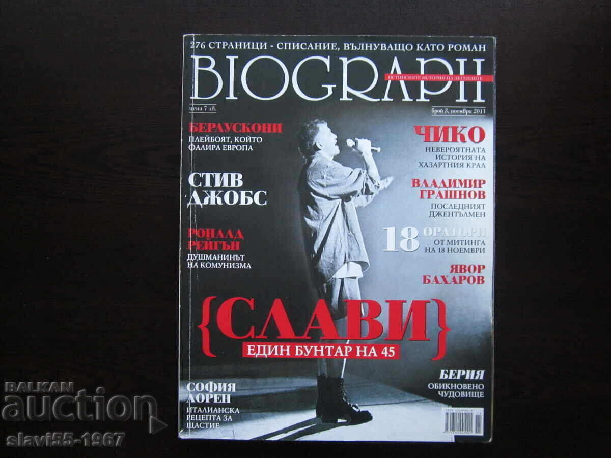 REVISTA BIOGRAPH NUMĂRUL 3 DIN 2011 BZC !!!