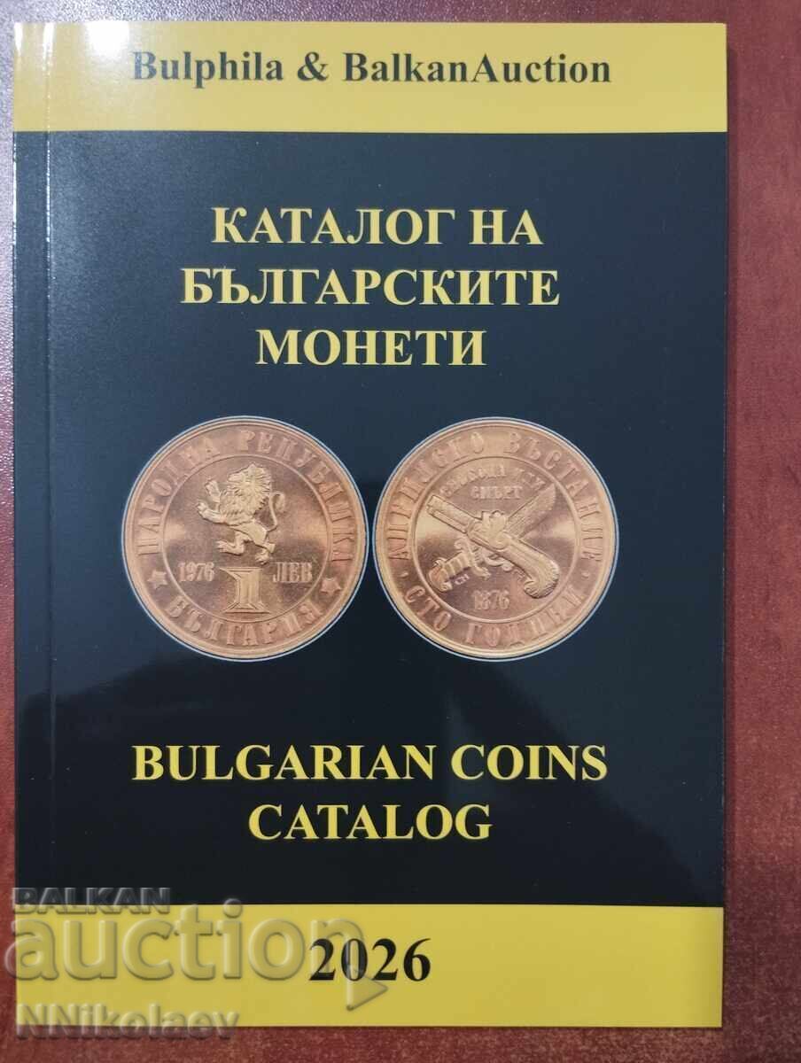 Каталог на българските монети 2026 г. - издание на Булфила