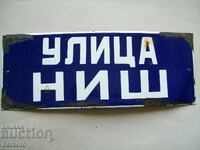 Εμαγιέ πινακίδα σοσιαλισμού 40/15 εκ