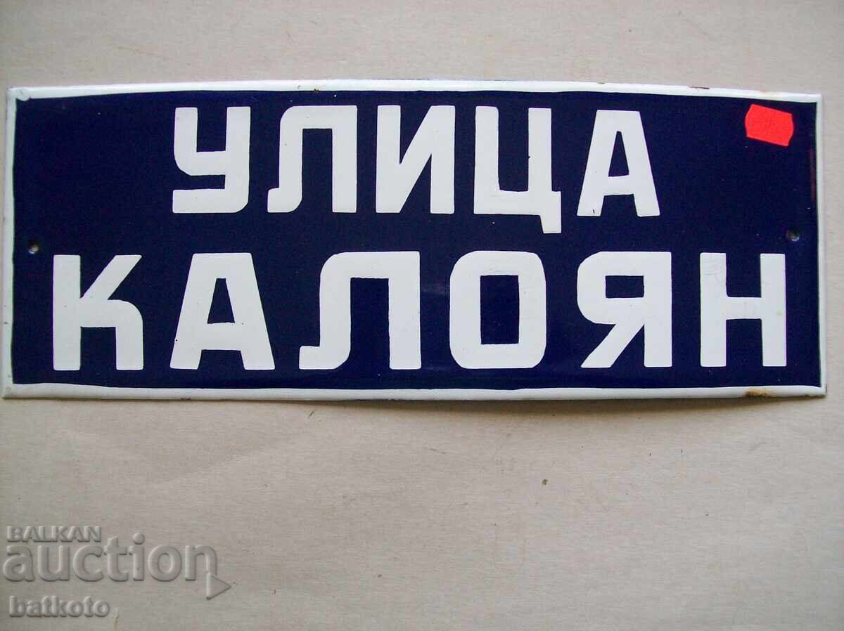 Enamelled sign from the socialist era 40/15 cm Enamelled sign from the socialist era 40/15 cm