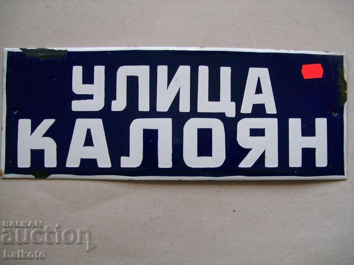 Plăcuță emailată din epoca comunistă 40/15 cm