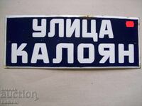 Εμαγιέ πινακίδα σοσιαλισμού 40/15 εκ