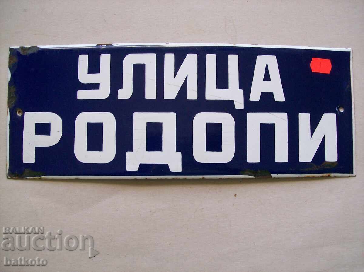 Емайлирана табела от соца 40/15 см Емайлирана табела от соца 40/15 см