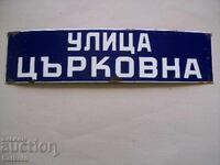 Εμαγιέ πινακίδα σοσιαλισμού 50/15 εκ