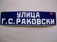 Εμαγιέ πινακίδα σοσιαλισμού 50/15 εκ