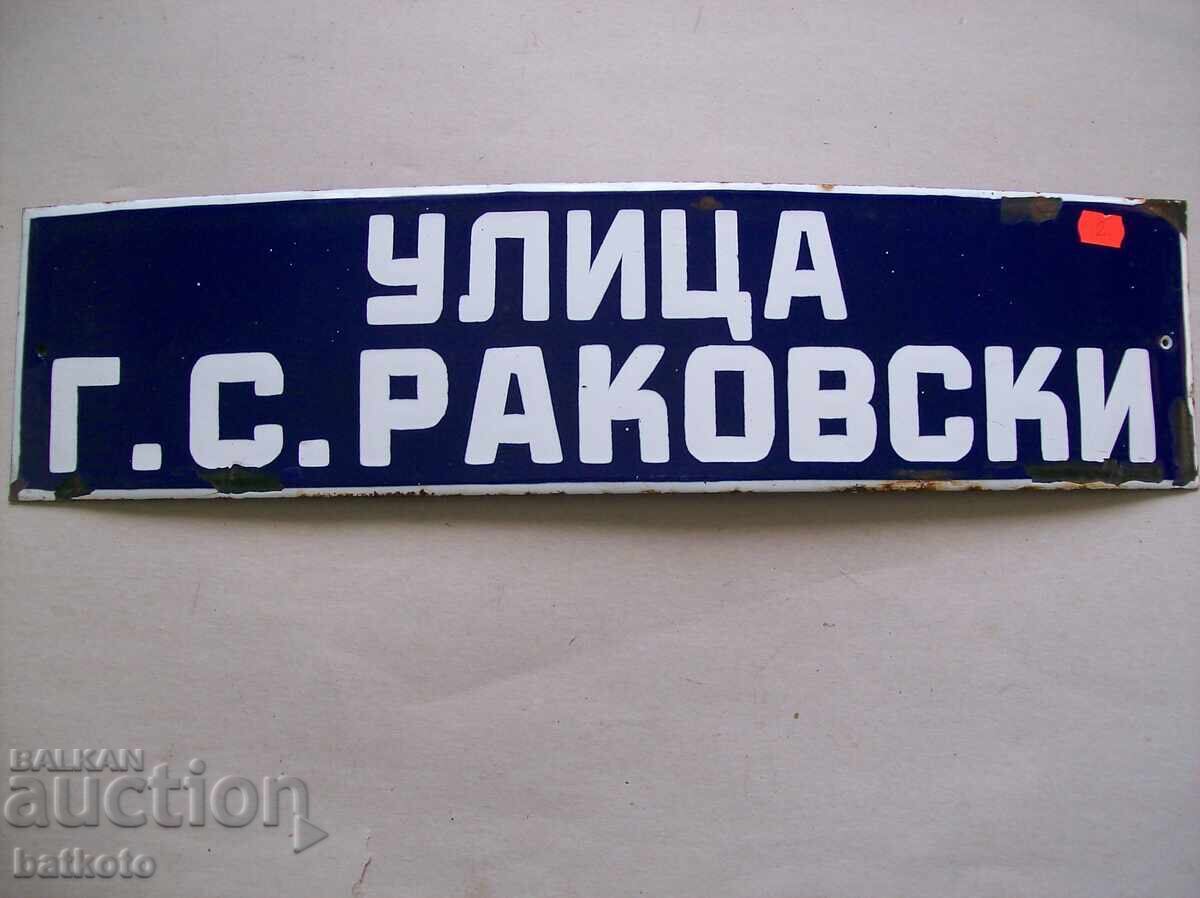 Εμαγιέ πινακίδα σοσιαλισμού 50/15 εκ Εμαγιέ πινακίδα σοσιαλισμού 50/15 εκ