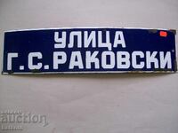 Εμαγιέ πινακίδα σοσιαλισμού 50/15 εκ