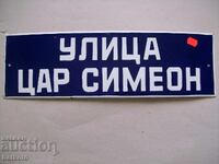 Εμαγιέ πινακίδα σοσιαλισμού 50/15 εκ